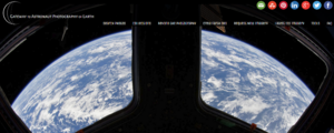 Gateway to Astronaut Photography of Earth-1.png